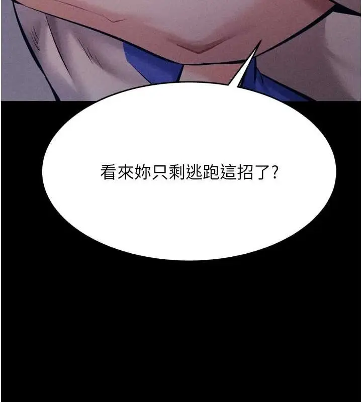 漫画《选手村》第16话第66张图