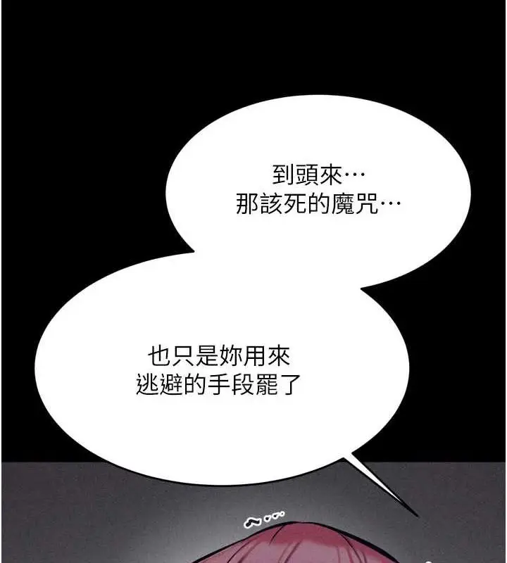 漫画《选手村》第16话第67张图