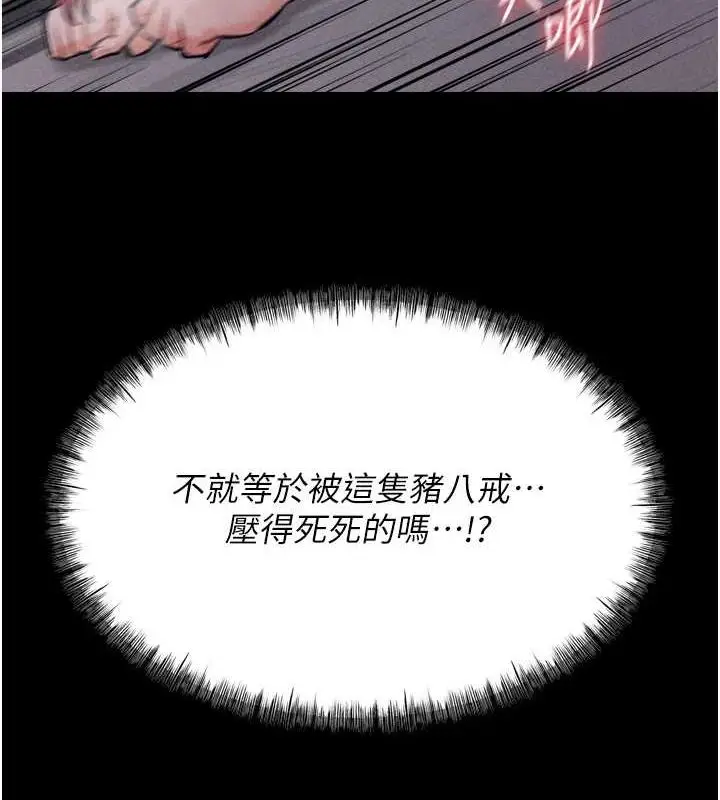 漫画《选手村》第16话第7张图