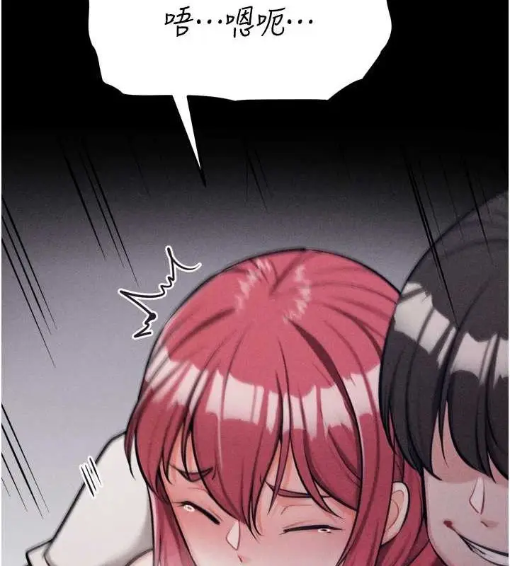 漫画《选手村》第16话第70张图