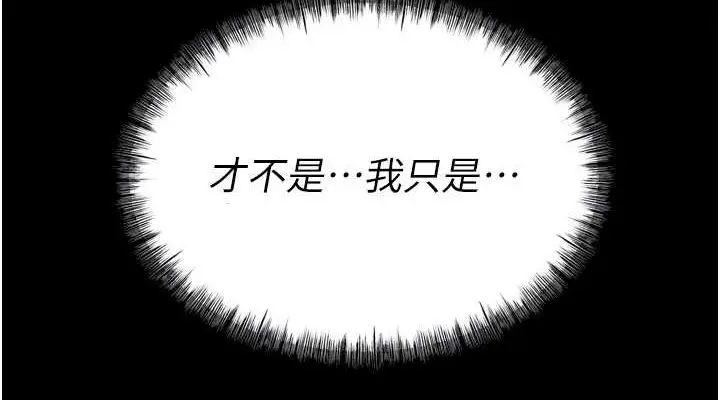 漫画《选手村》第16话第76张图