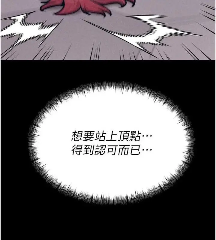 漫画《选手村》第16话第79张图