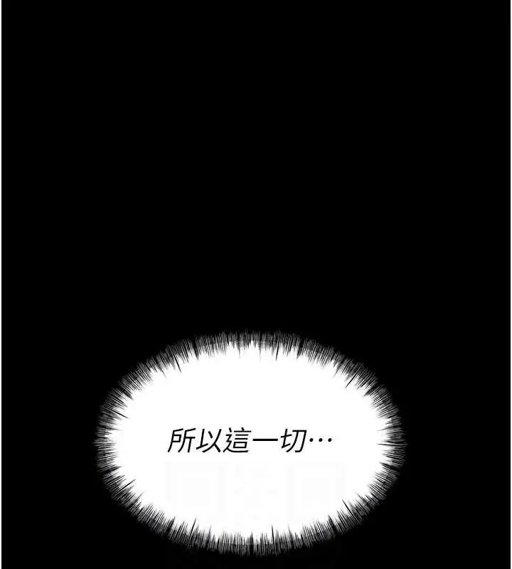 漫画《选手村》第16话第80张图