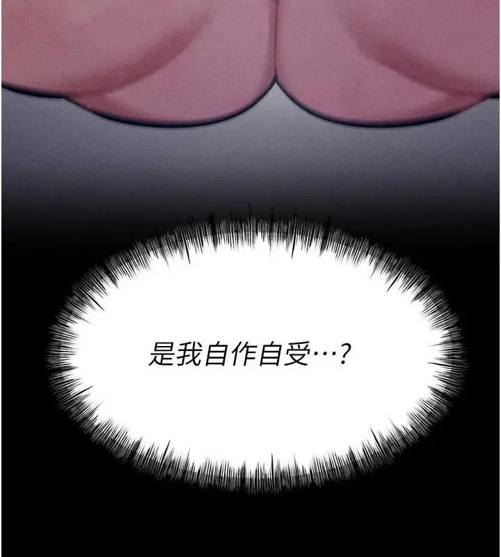漫画《选手村》第16话第84张图