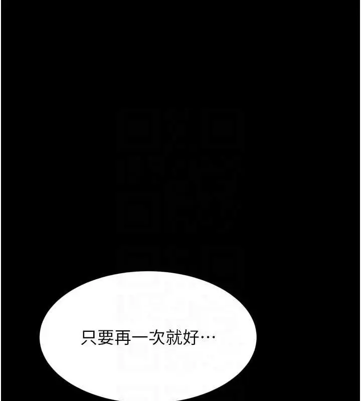 漫画《选手村》第16话第85张图