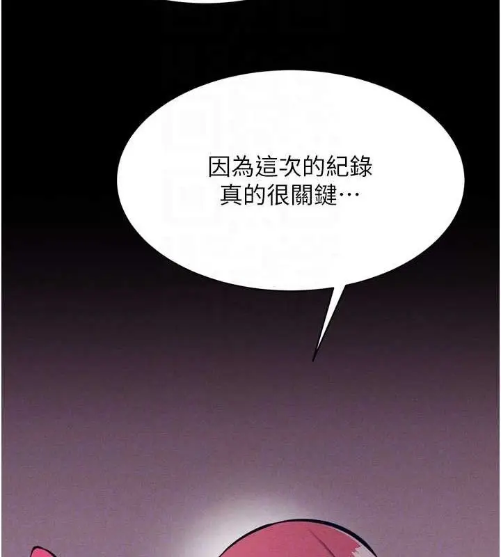 漫画《选手村》第16话第86张图