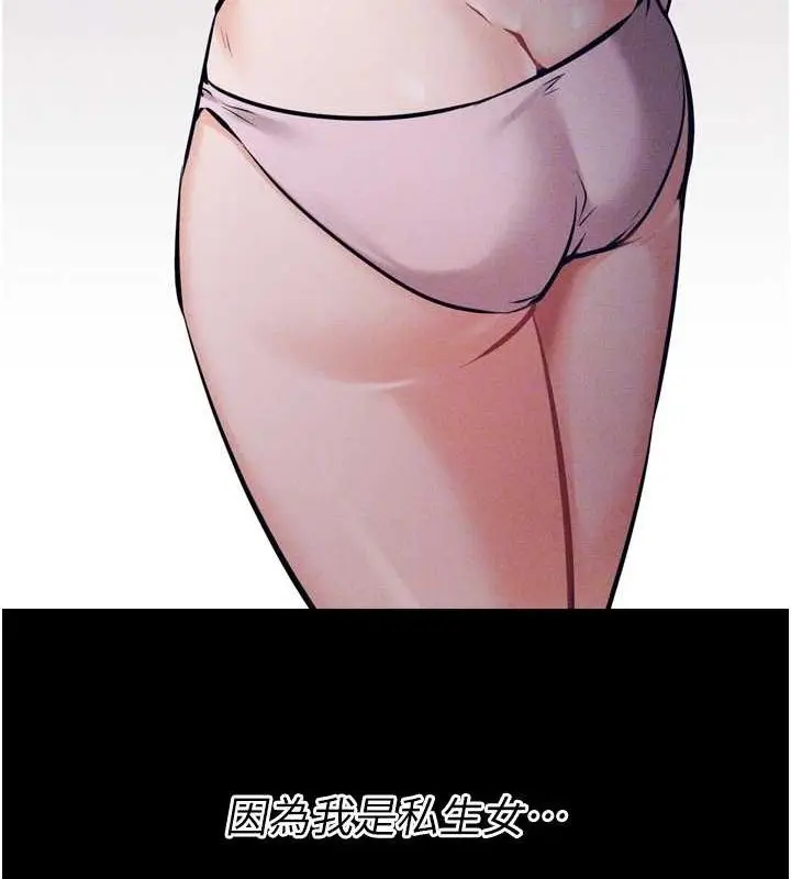 漫画《选手村》第16话第88张图