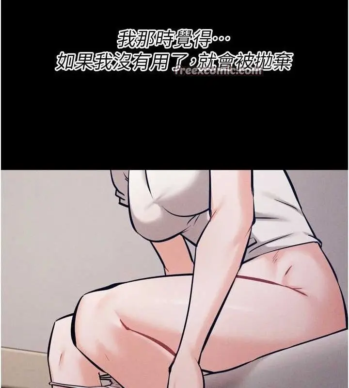 漫画《选手村》第16话第90张图