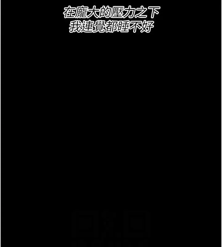 漫画《选手村》第16话第92张图