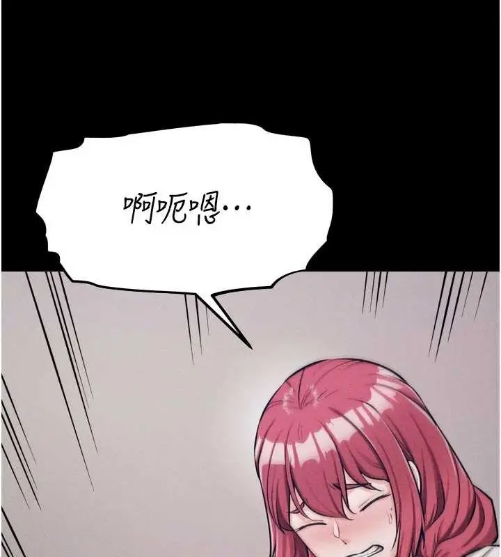 漫画《选手村》第16话第96张图