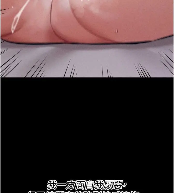 漫画《选手村》第16话第98张图