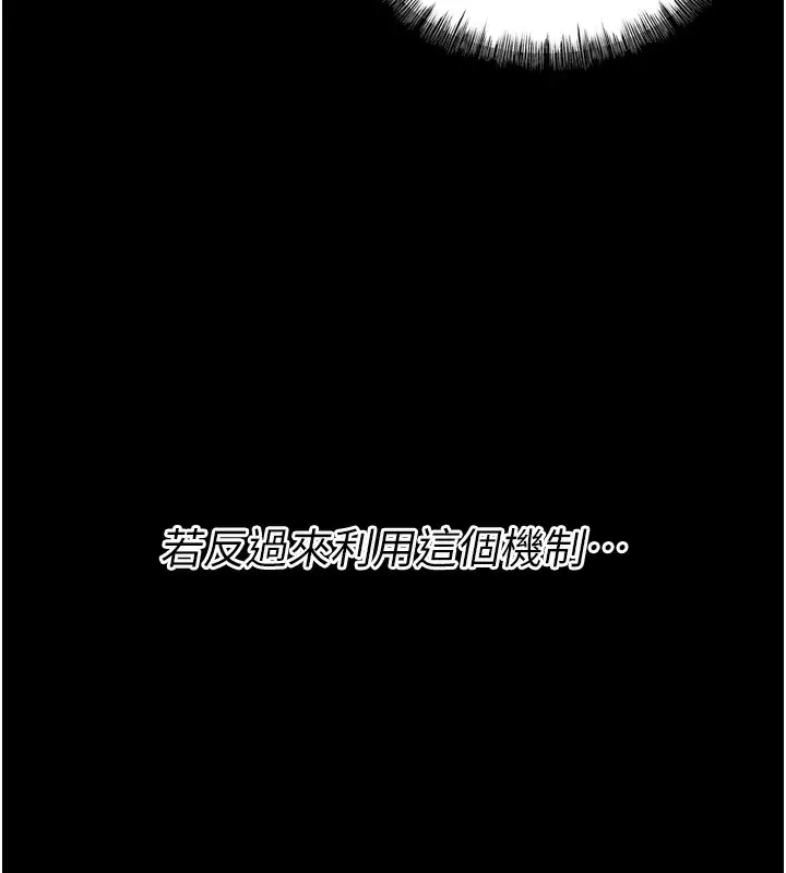 漫画《选手村》第17话第10张图