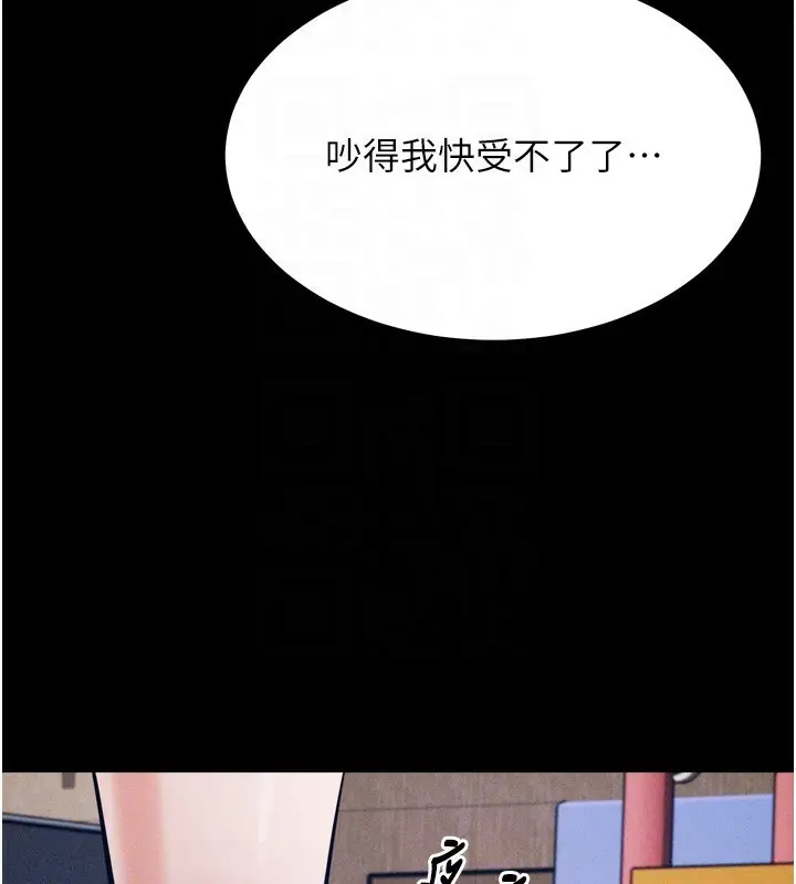 漫画《选手村》第17话第102张图