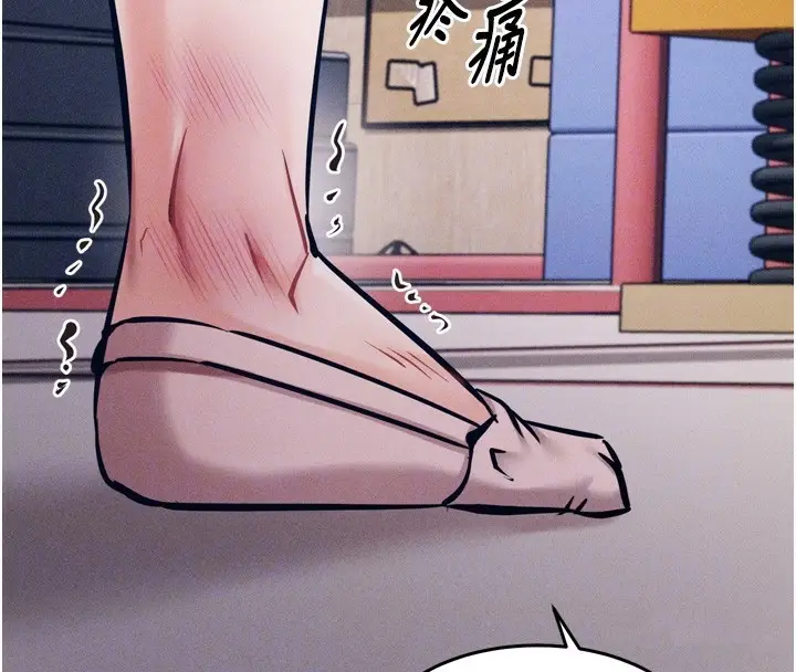 漫画《选手村》第17话第103张图