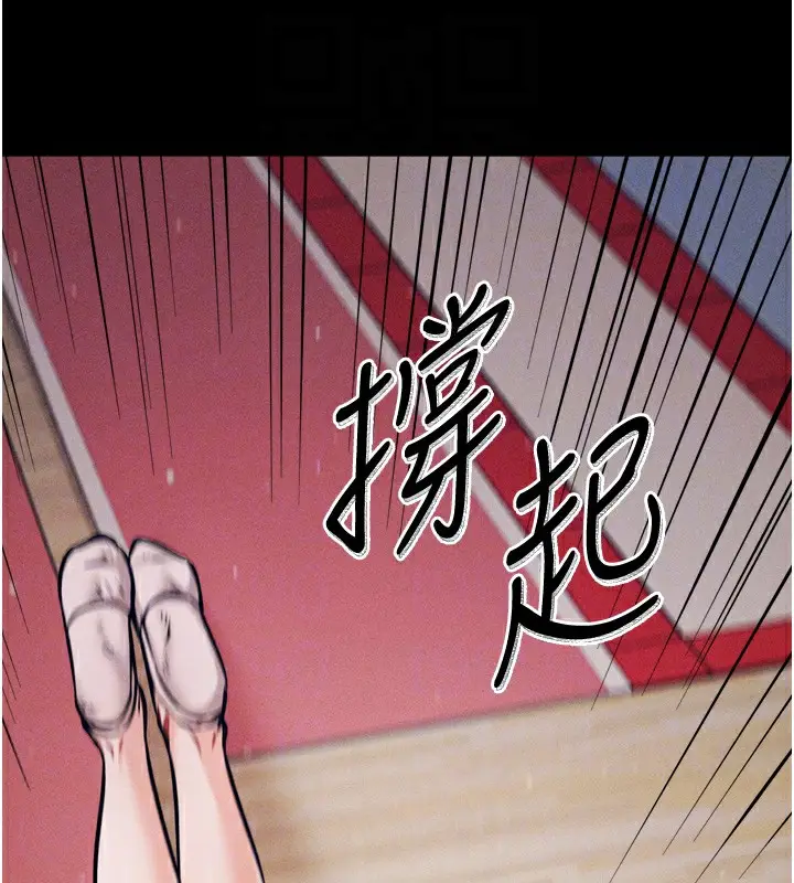 漫画《选手村》第17话第108张图