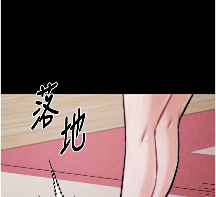 漫画《选手村》第17话第111张图