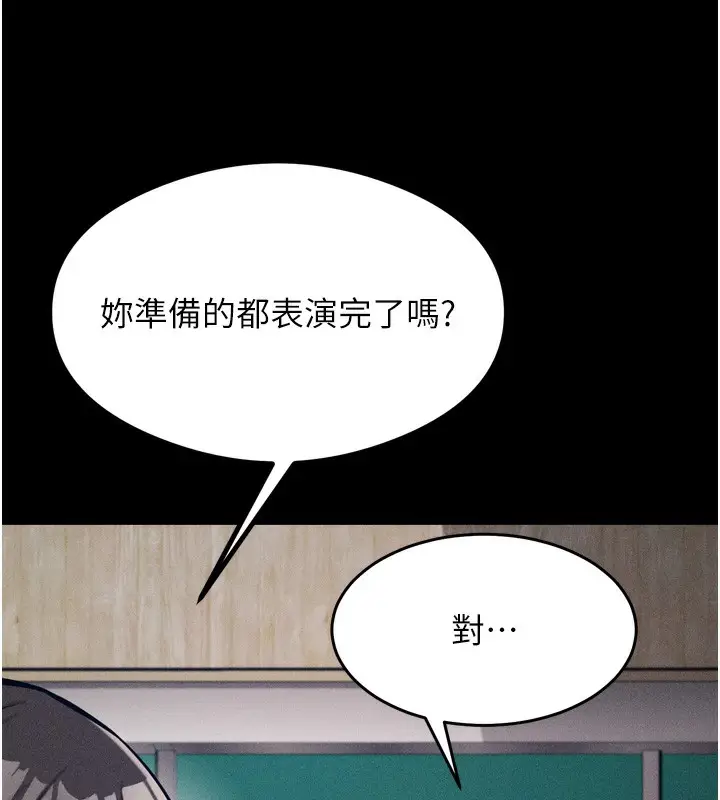 漫画《选手村》第17话第113张图