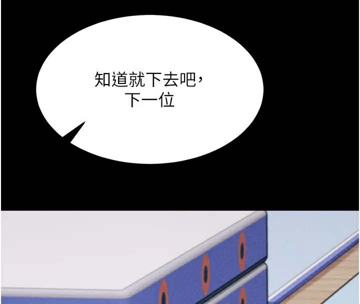 漫画《选手村》第17话第122张图