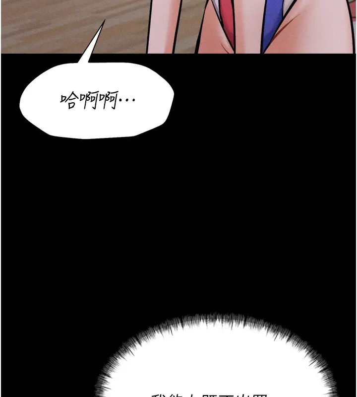 漫画《选手村》第17话第127张图