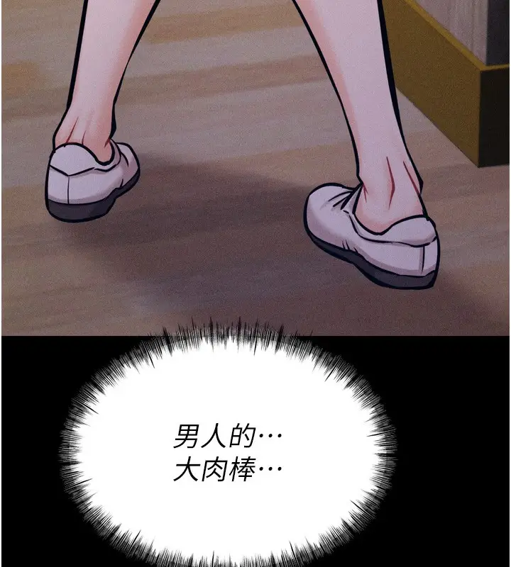 漫画《选手村》第17话第13张图