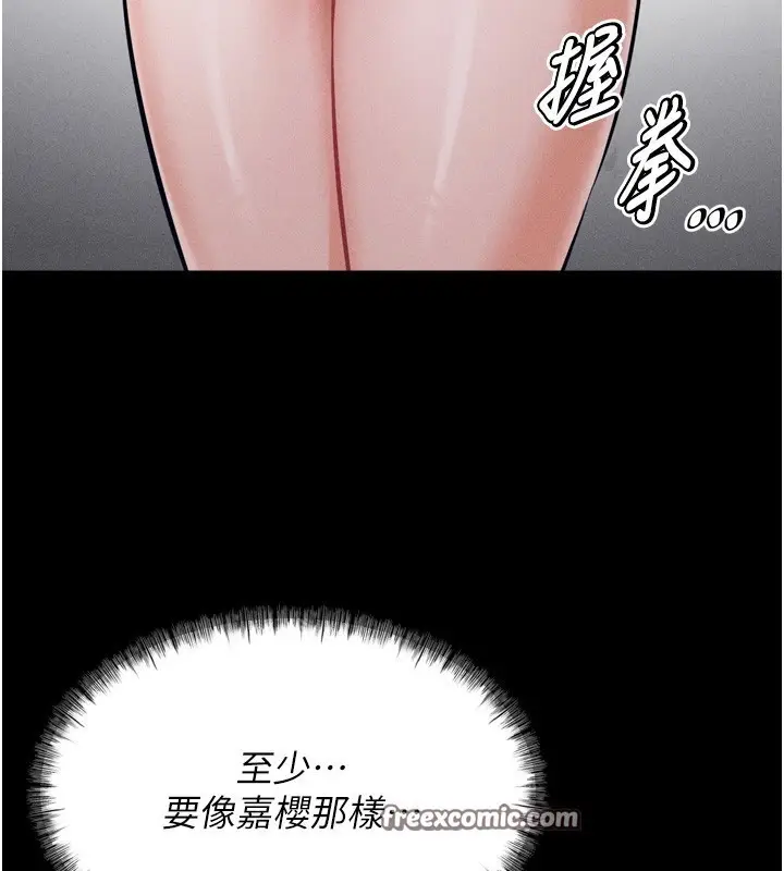 漫画《选手村》第17话第135张图