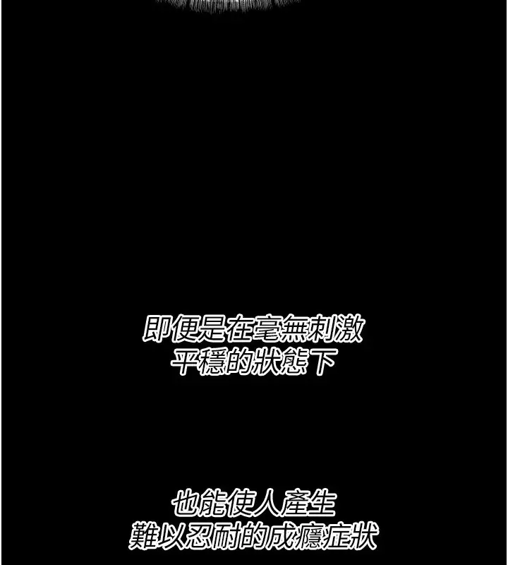 漫画《选手村》第17话第14张图
