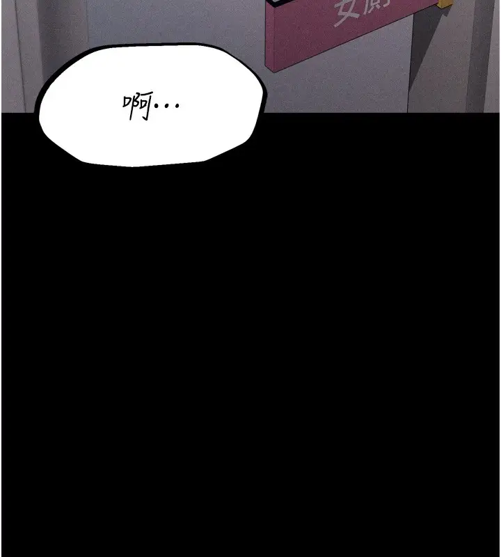 漫画《选手村》第17话第142张图