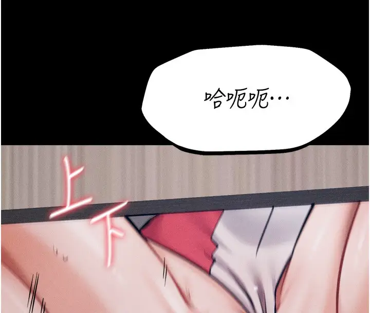 漫画《选手村》第17话第143张图