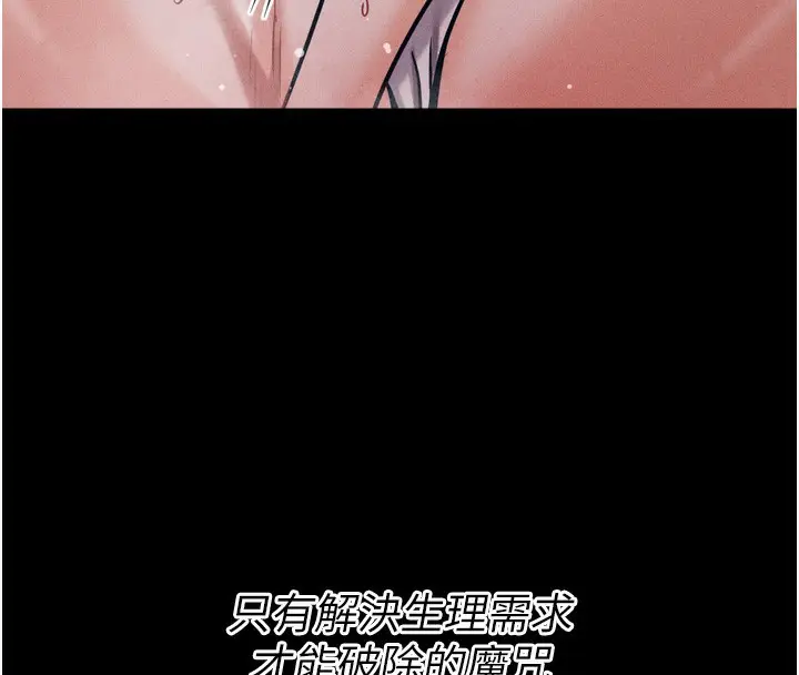 漫画《选手村》第17话第147张图