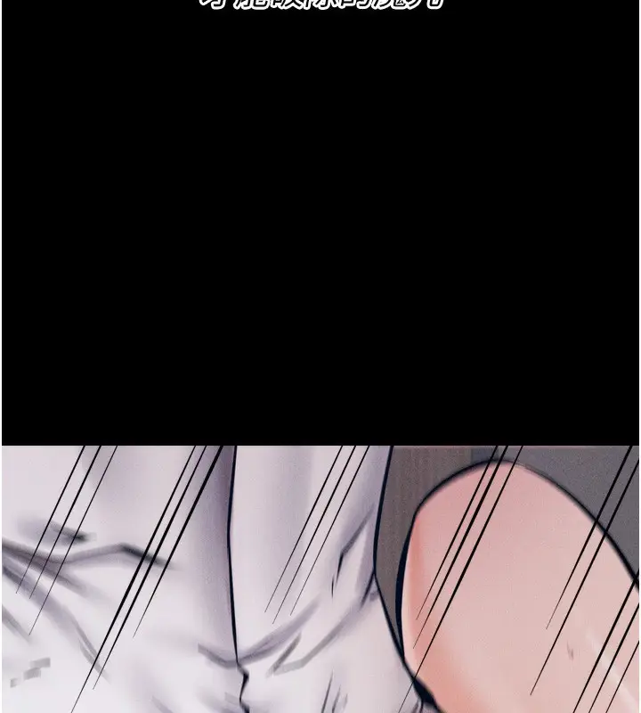 漫画《选手村》第17话第148张图