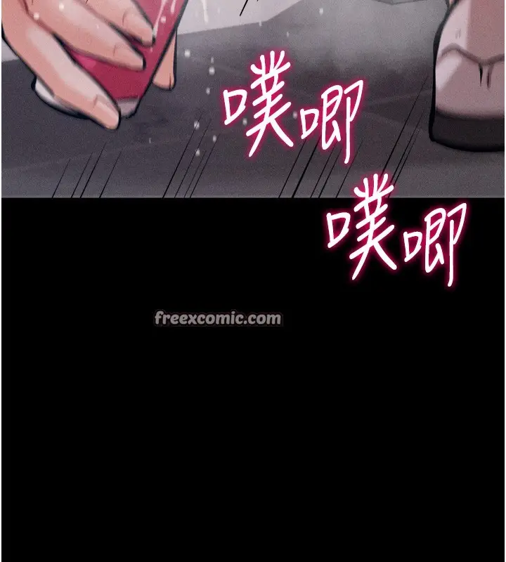 漫画《选手村》第17话第150张图