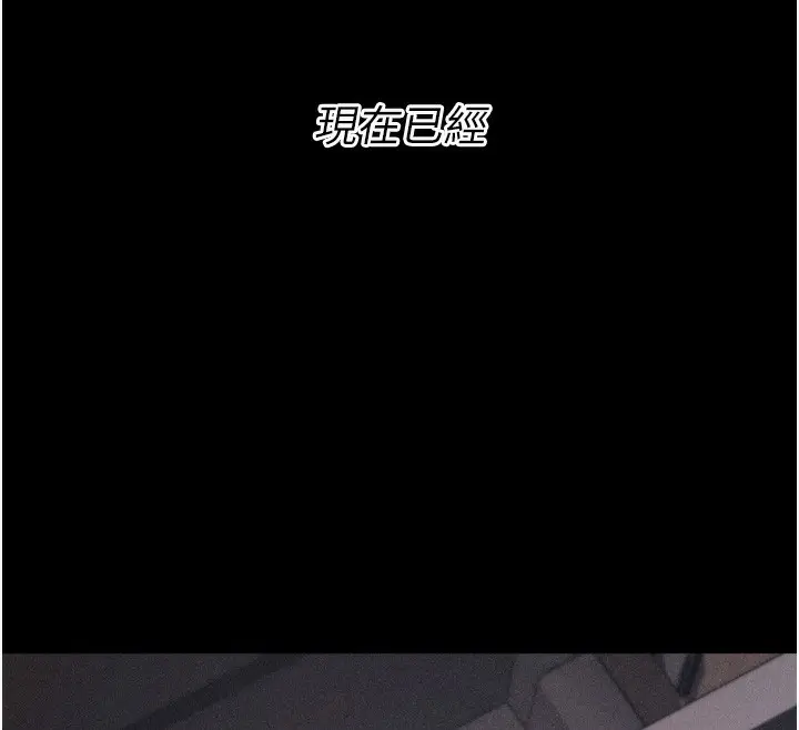 漫画《选手村》第17话第151张图