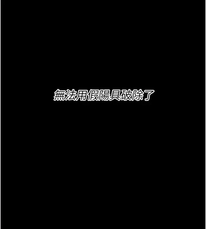 漫画《选手村》第17话第154张图