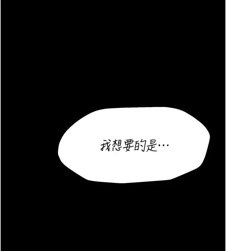 漫画《选手村》第17话第158张图
