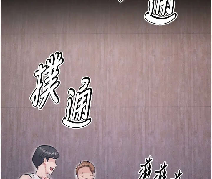 漫画《选手村》第17话第16张图