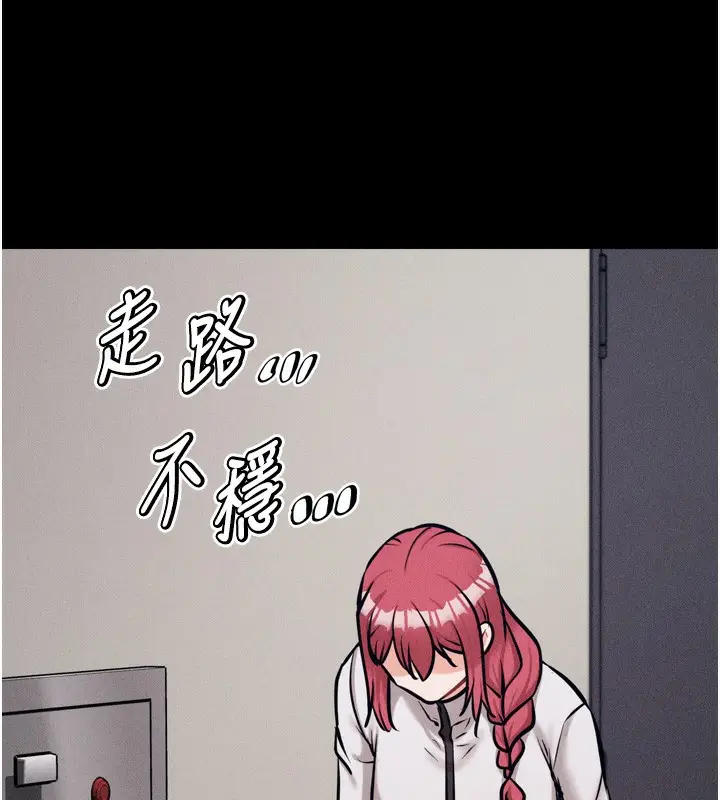 漫画《选手村》第17话第163张图