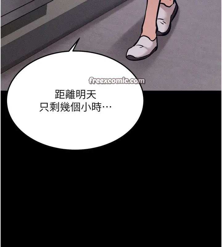 漫画《选手村》第17话第165张图