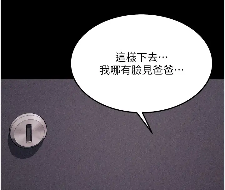 漫画《选手村》第17话第166张图