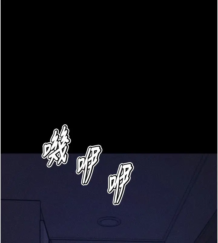 漫画《选手村》第17话第168张图