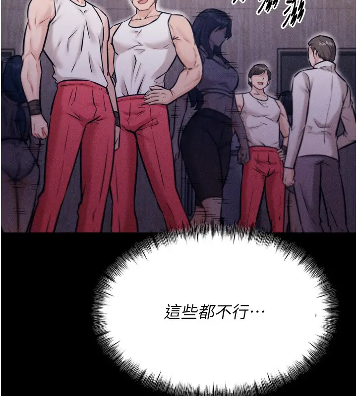 漫画《选手村》第17话第17张图