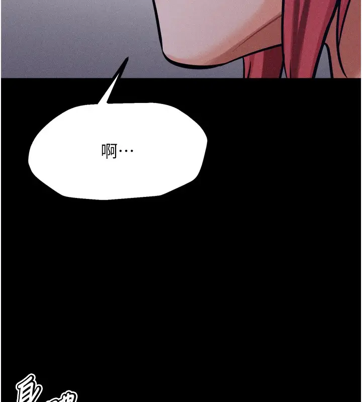 漫画《选手村》第17话第179张图