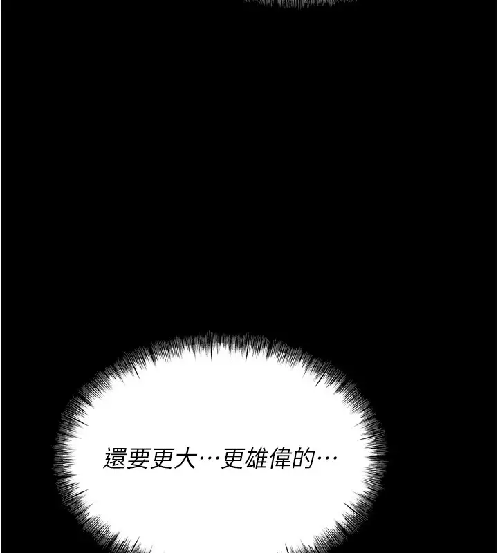 漫画《选手村》第17话第18张图