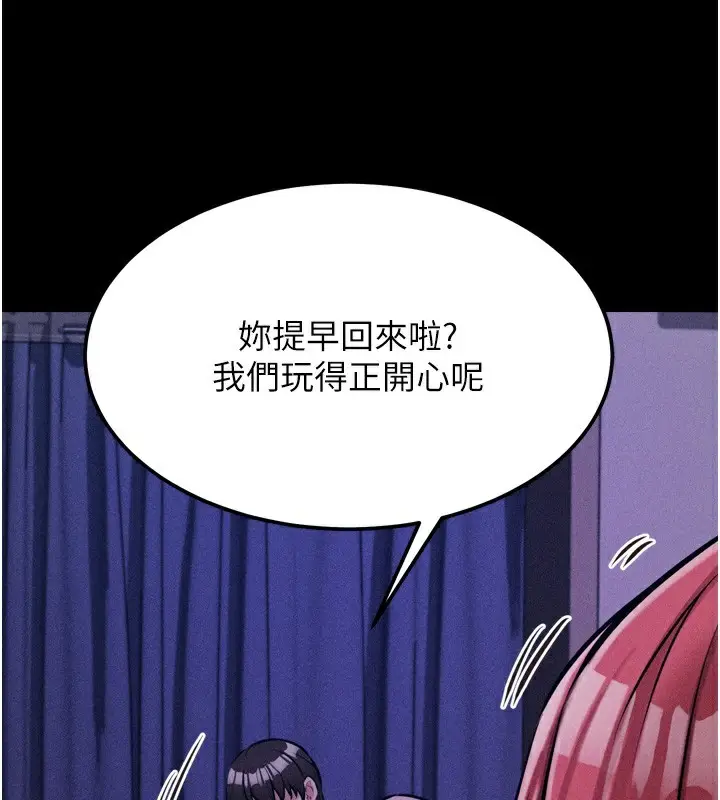 漫画《选手村》第17话第184张图