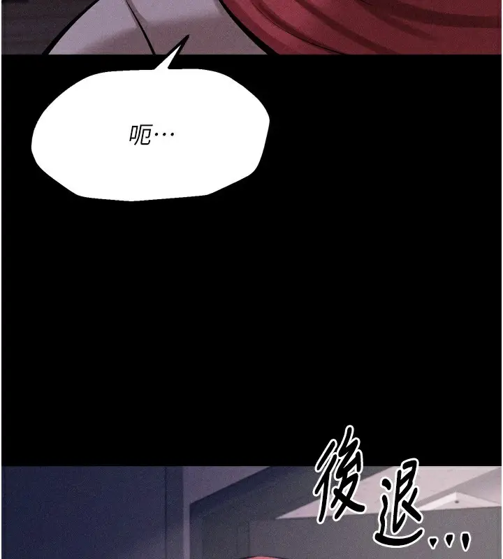 漫画《选手村》第17话第186张图