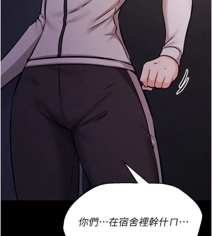 漫画《选手村》第17话第188张图