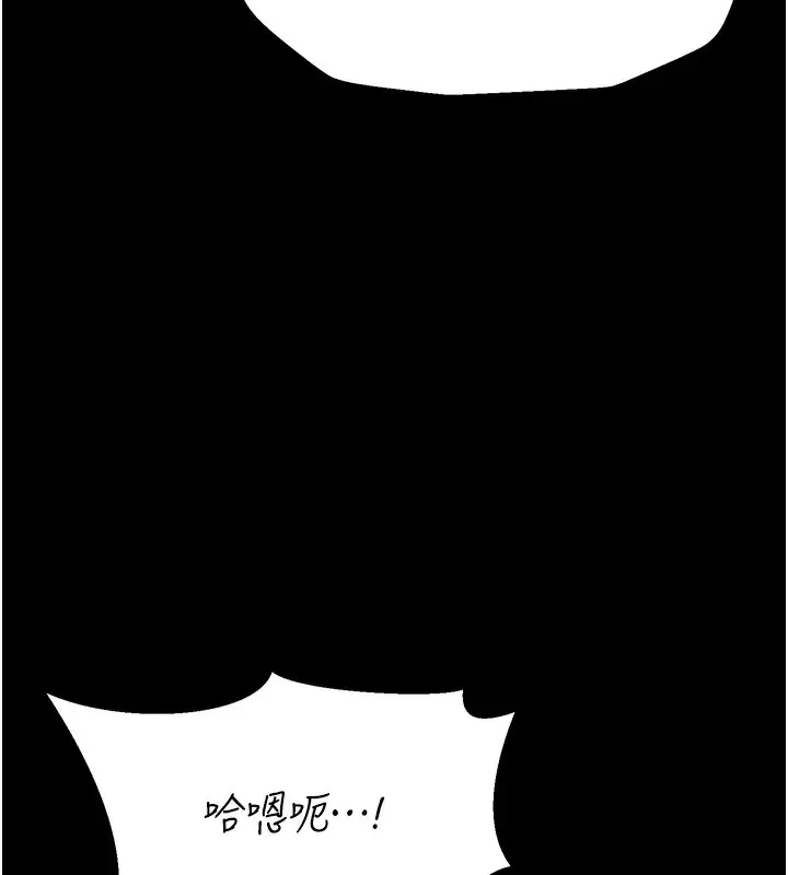 漫画《选手村》第17话第189张图