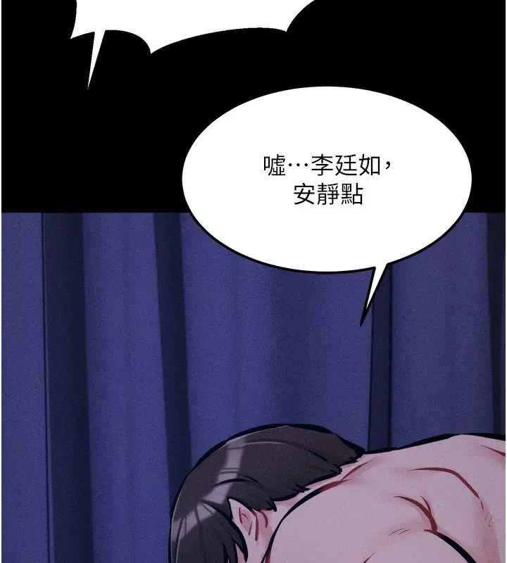 漫画《选手村》第17话第190张图