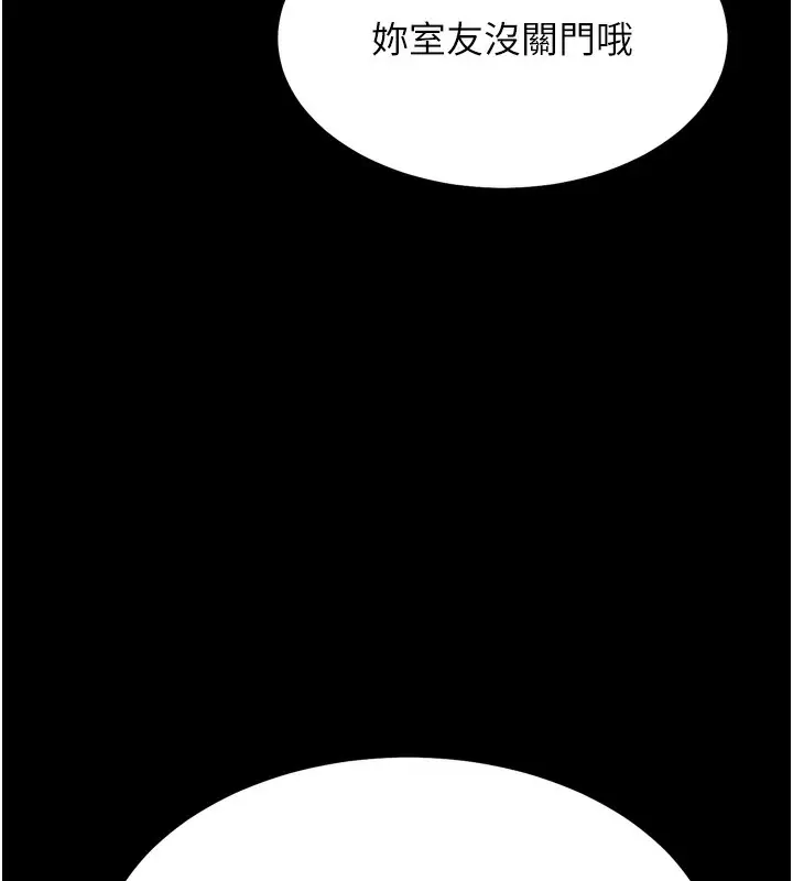 漫画《选手村》第17话第193张图