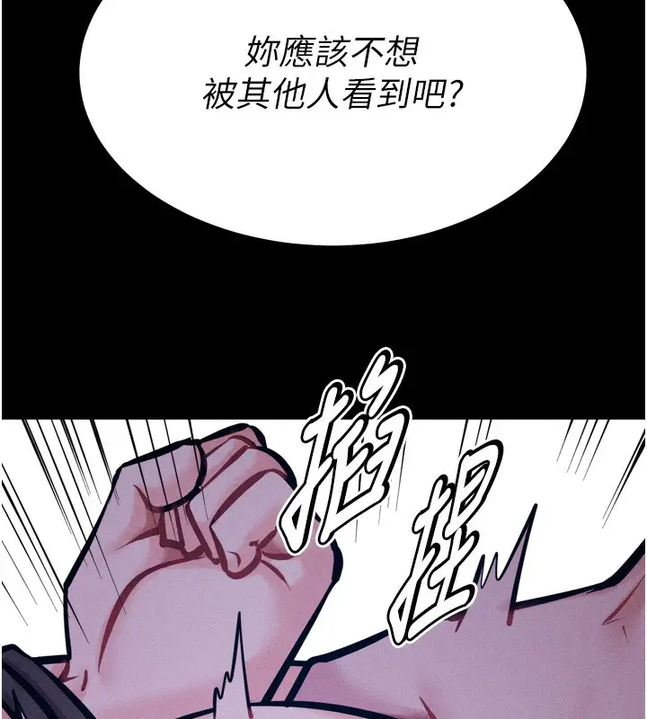 漫画《选手村》第17话第194张图