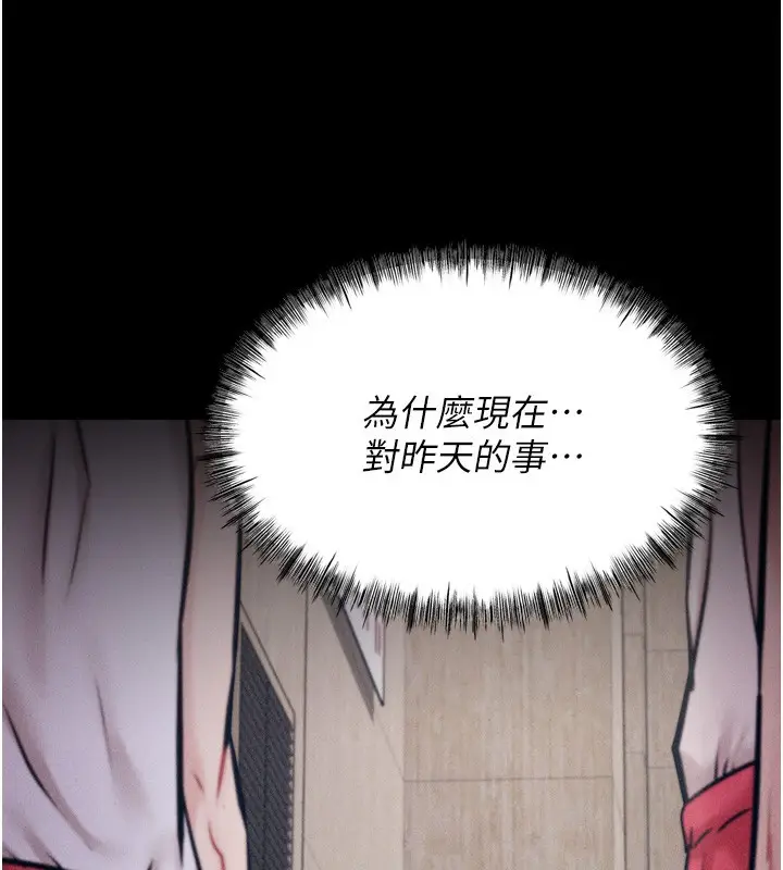 漫画《选手村》第17话第2张图
